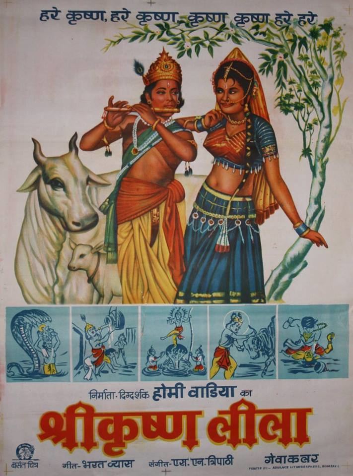 Shri krishna movie kannada